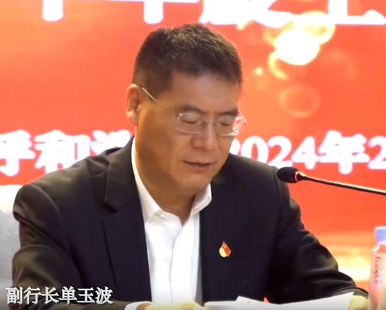 农发行多家省分行行长调整